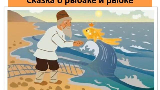 Путешествие по Лукоморью1 смотреть онлайн