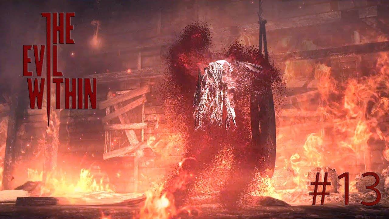 Что за Нечто. The Evil Within#13
