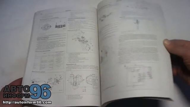 Книга по ремонту Мазда 5 (Mazda 5) смотреть онлайн