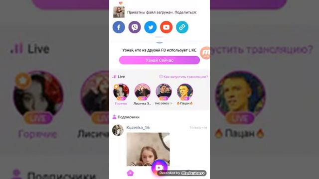 Kaк сделать Слоумо в LIKE? На Android 😄 смотреть онлайн