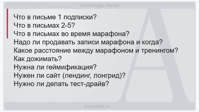 Порядок проведения запуска с нюансами. План Запуска. +чек-лист Запуска. смотреть онлайн
