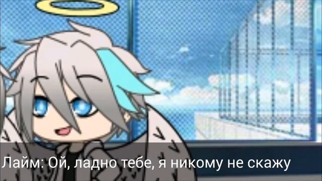 Сериал "Рай и Ад" ||•Gacha Life•|| by Сахарная вата~ смотреть онлайн