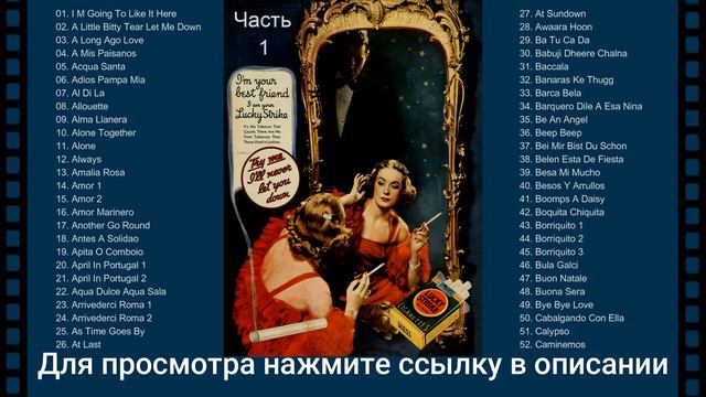 Зарубежная Музыка 50-60-70х. Часть 1 смотреть онлайн