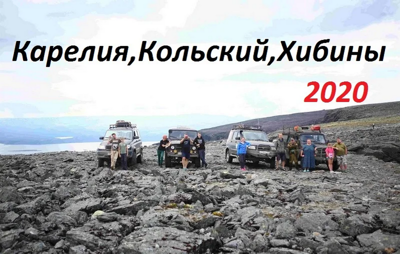 Карелия,Кольский, Хибины 2020. Metall channel смотреть онлайн