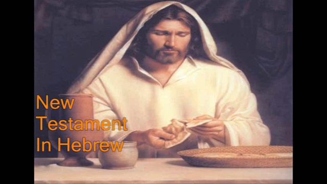 98.Hebrew Audio Bible New Testament  - Hebrews