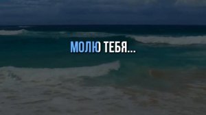 БЕСАМЕ МУЧО - МУЖСКОЙ ВАРИАНТ /РУССКАЯ ВЕРСИЯ/ - КАРАОКЕ