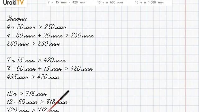 Страница 117-118 Задание 8 – ГДЗ по математике 4 класс (Дорофеев Г.В.) Часть 1 смотреть онлайн