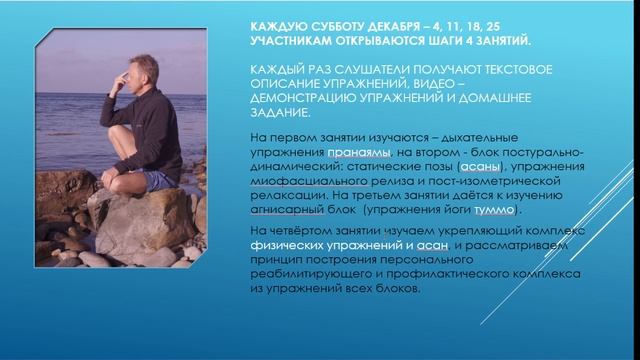 Вебинар Печорина Э.С. о курсе реабилитации "Жизнь после Коронавируса" смотреть онлайн