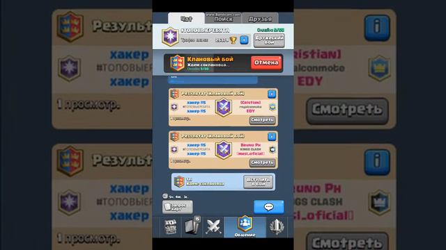 Clash Royale (19). Командные бои 2х2(играю сам с собой). смотреть онлайн