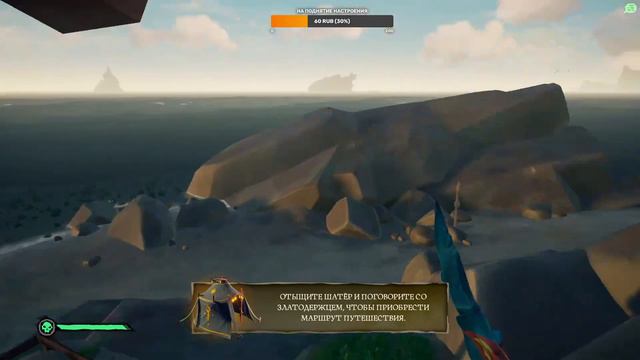 Покоряем моря в Sea of Thieves смотреть онлайн
