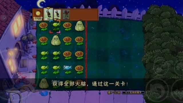 Pvz HD 2 pak android смотреть онлайн