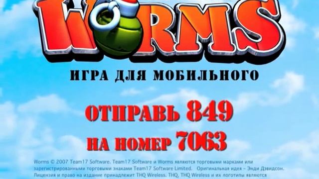 worms червячки смотреть онлайн