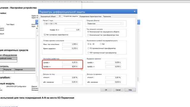 23 Advanced Differential часть 1. Настройка Объекта и железа смотреть онлайн