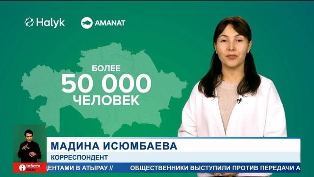 Более 50 тысяч человек прошли бесплатные курсы по финансовой грамотности от «Халык Банка» смотреть онлайн