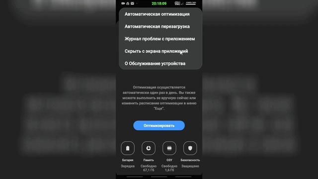 Как оптимизировать флагманские Galaxy S8, S8+, S9, S9+, S10, S10E, S10+, Note 8, Note 9 смотреть онлайн