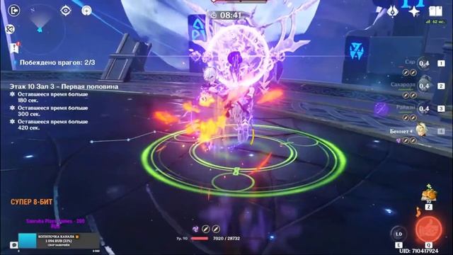 БЕЗДНА ГЕНШИН ИМПАКТ ▶ 58 AR СТРИМ ▼ Genshin impact смотреть онлайн