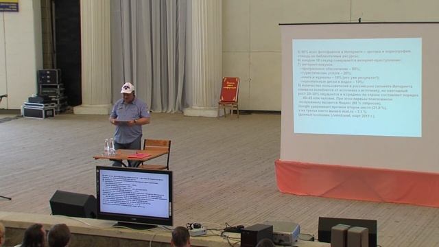 Восемнадцатая Международная Конференция "Крым 2011". Ежегодный доклад смотреть онлайн
