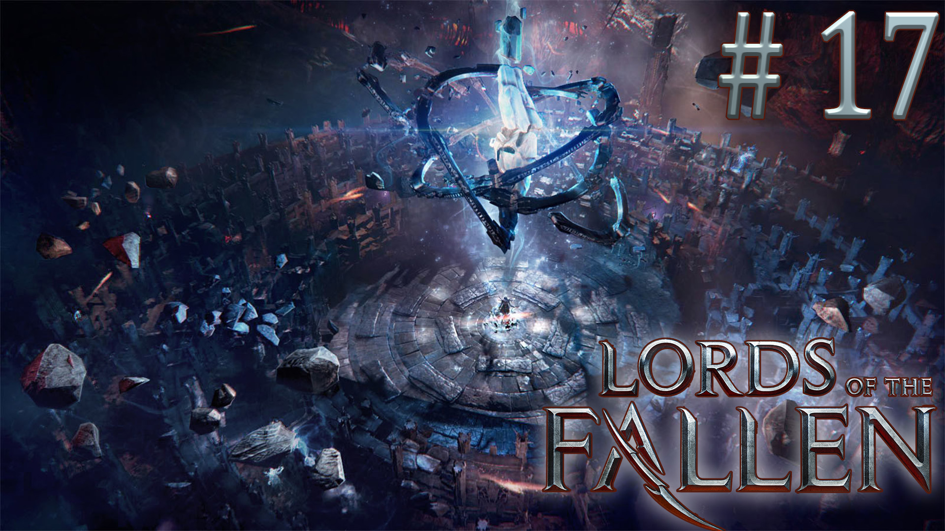 Древний Лабиринт. Lords of The Fallen # 17