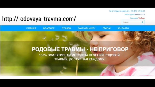 Родовая травма. ДЦП. Аутизм. Что делать? смотреть онлайн