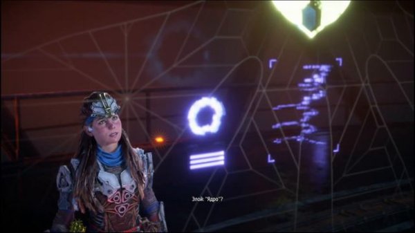 ПРИШЕЛЬЦЫ | Horizon Forbiden West #18