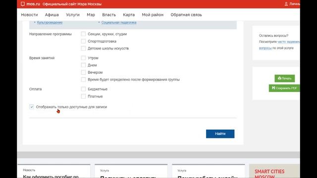 Как записать ребенка в ДМШ им. Н.П. Ракова смотреть онлайн
