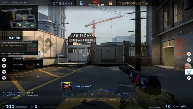 Стримчик по Counter-Strike: Global Offensive смотреть онлайн