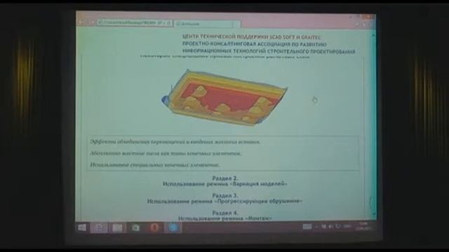 Многоуровневая система учебных курсов компании SCAD SOFT смотреть онлайн