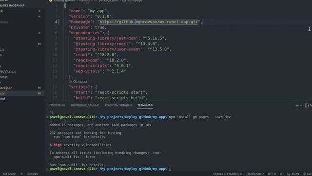 Deploy React приложения на GitHub смотреть онлайн