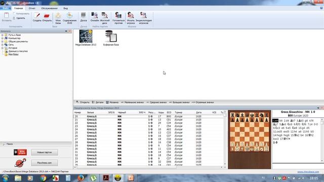 Шахматы. Обзор задач ChessBase12 и её интерфейса (#002)