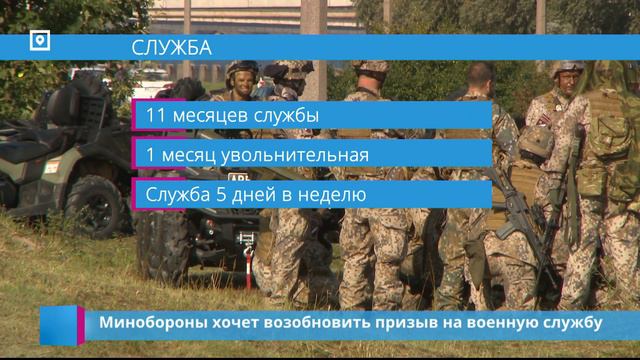 Минобороны планирует возобновить призыв на военную служб