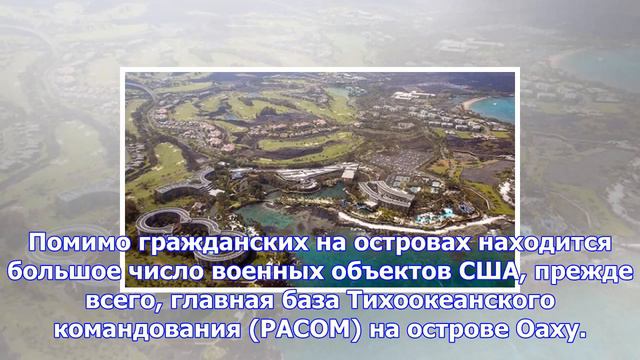 Сша подготовятся к ядерному удару по гавайским островам смотреть онлайн