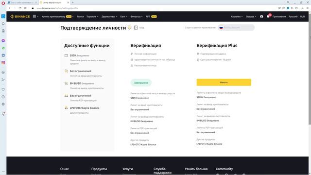 Как создать аккаунт на Binance, пополнить криптокошельки и вложить в проект. Пошаговая инструкция смотреть онлайн