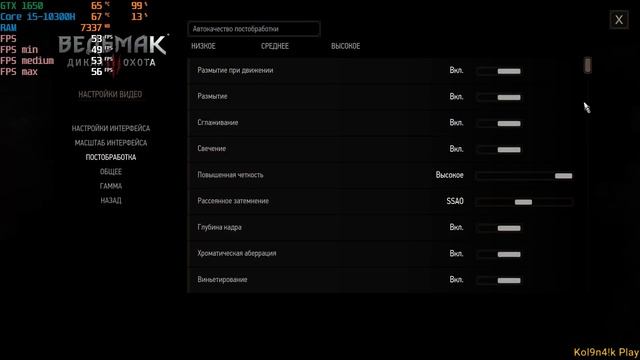 The Witcher 3: GTX 1650 + i5-10300H (16gb Ram) // Test FPS on FullHD (All settings) смотреть онлайн
