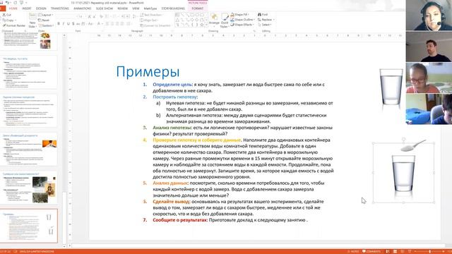 Критическое мышление. Лекция 12 - Домашнее задание смотреть онлайн