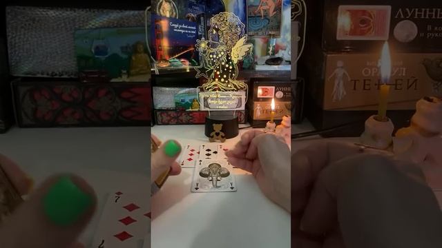 Планирует ли человек встречу с Вами☝️ смотреть онлайн
