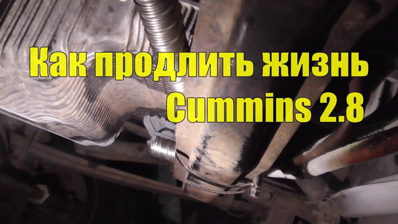 Как продлить жизнь Cummins 2.8, или как с помощью Webasto прогреть масло в ДВС.