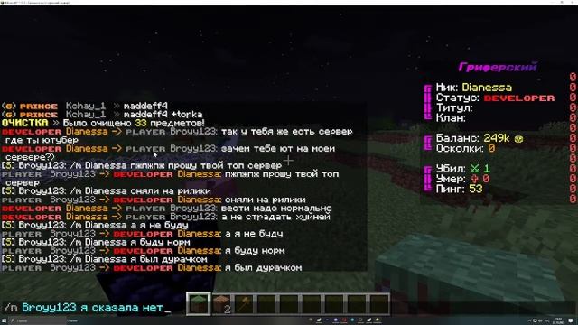 Играем на моем сервере майнкрафт! смотреть онлайн