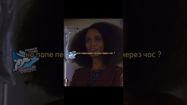 Один бокал решил всю судьбу пациента 🥲 #фильмы #gogibey #хорошийдоктор смотреть онлайн