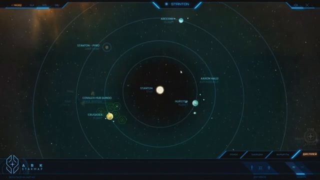 Star Citizen смотреть онлайн
