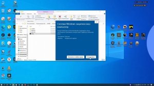 Система windows защитила ваш компьютер. Зачем?