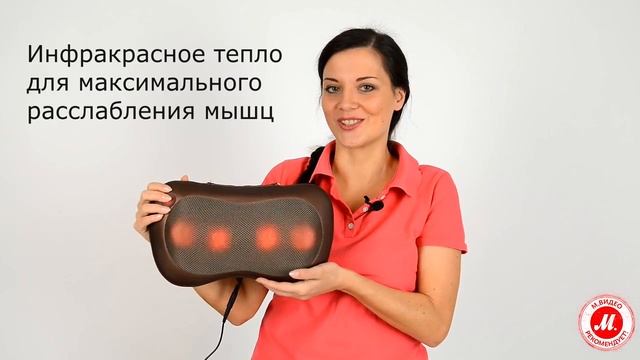 Массажная подушка Planta MP-010B смотреть онлайн