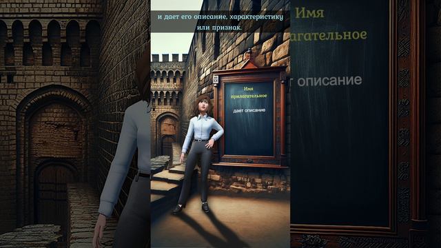 Школа в Замке