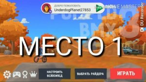 ТОП 3 ИГРЫ ПРО BMX