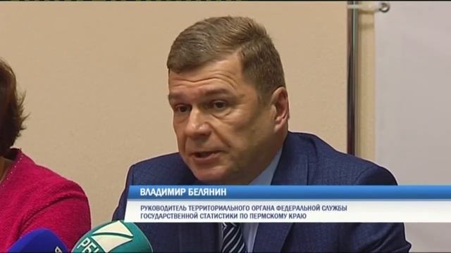 В Перми началась подготовка к переписи населения 2020 года смотреть онлайн