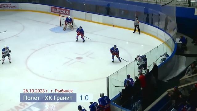 Хоккей. НМХЛ. ХК "Полёт" (г.Рыбинск) - ХК "Гранит" (г.Чехов) смотреть онлайн