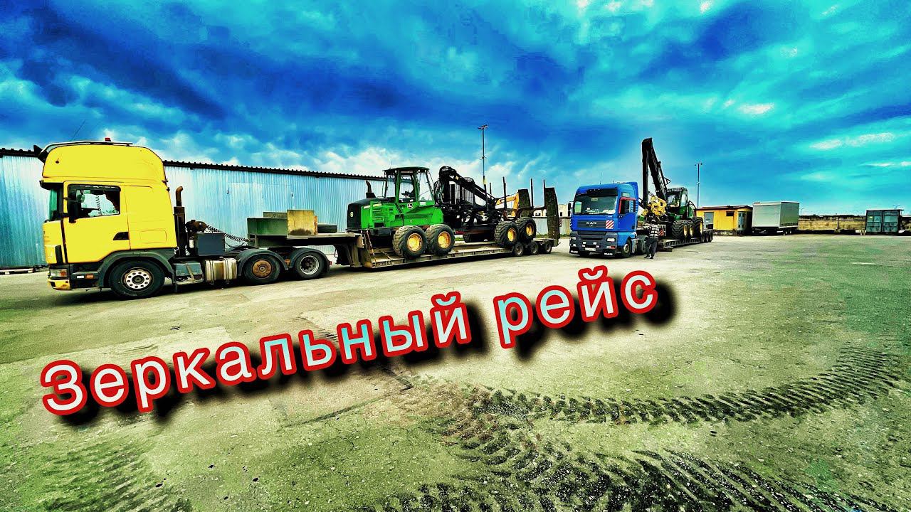 Scania с правым рулем | деревянный мост и 2 лося | смотреть онлайн