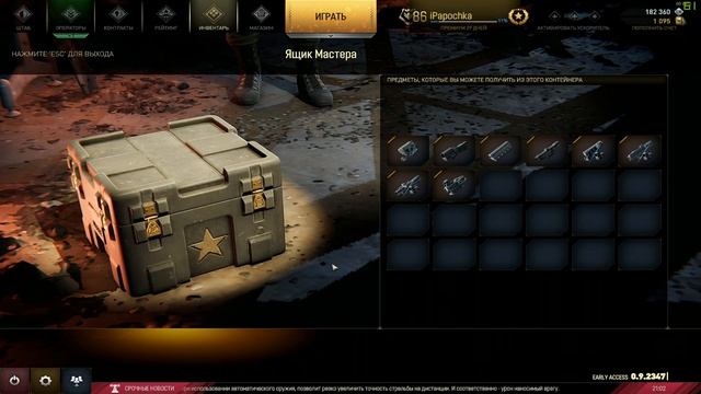 Промокод для Hired OPS из CW смотреть онлайн