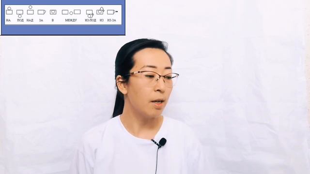 Учим предлоги смотреть онлайн