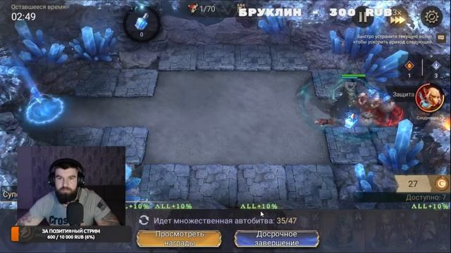 Watcher Of Realms СТРИМ №26 / Открытие X2,  X10  Watcher Of Realms / Собираем Пироса