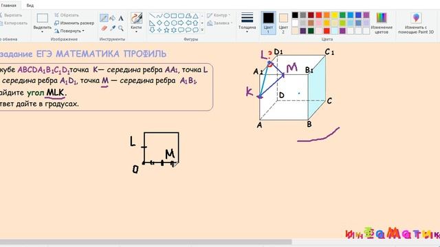 8 задание ЕГЭ по математике профильному.В кубе ABCDA1B1C1D1 точка K— середина ребра AA1,точка L— смотреть онлайн